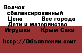 Волчок Beyblade Spriggan Requiem сбалансированный B-100 › Цена ­ 790 - Все города Дети и материнство » Игрушки   . Крым,Саки